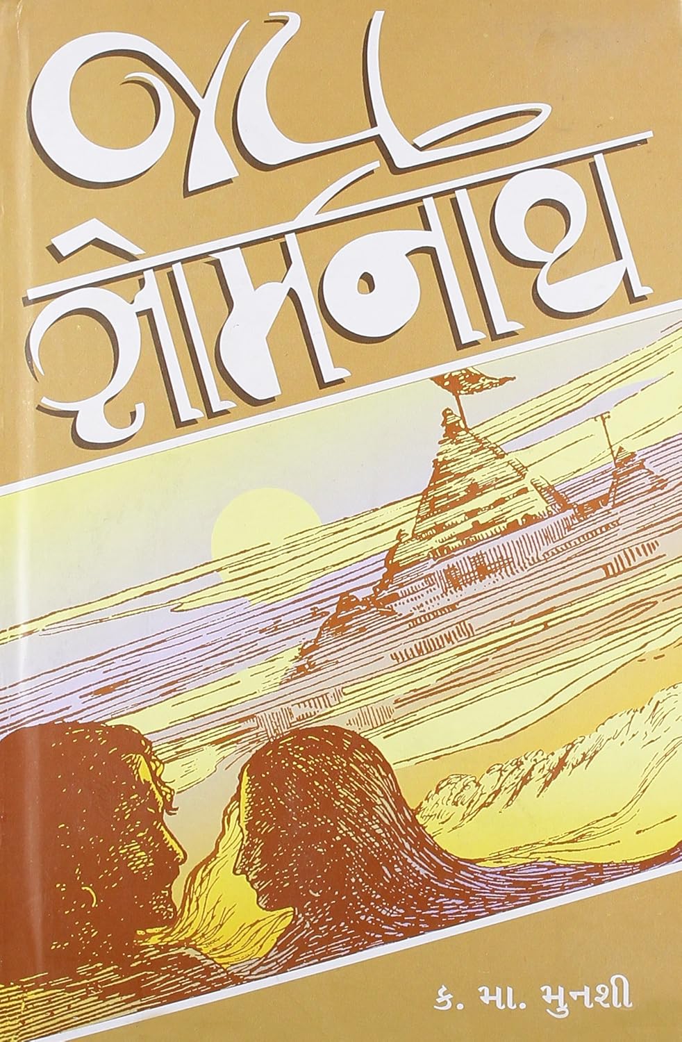 JAY SOMNATH cover